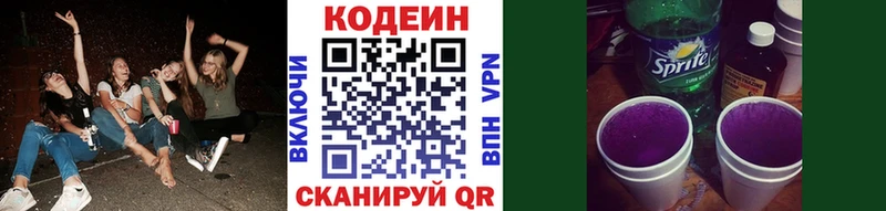 Codein Purple Drank  Среднеколымск 
