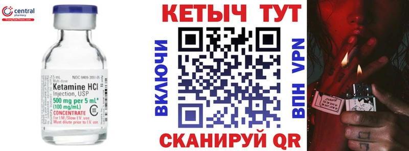 Кетамин ketamine  Среднеколымск 
