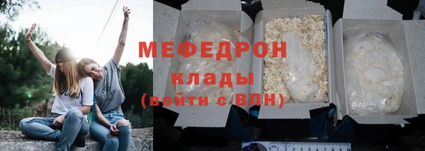 мяу мяу мука Аркадак