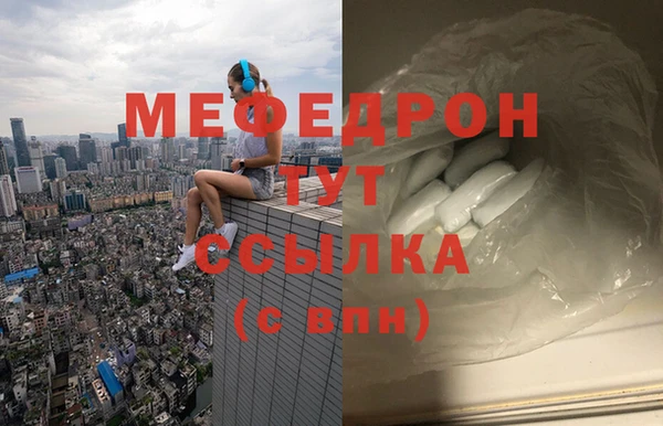 мефедрон Арсеньев